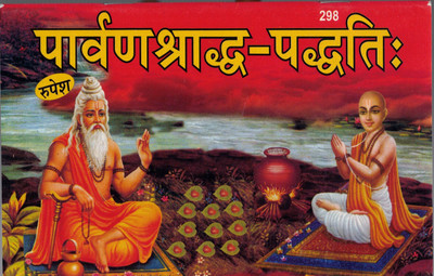 Parvan Shradh Padathi(Paperback, Hindi, Pandit Shiv datt Mishra)