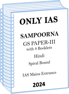 Only IAS Disaster Management EVS Eco Security Science Tech And Social Justice Sampoorna GS Paper-III Printed Notes In Hindi For IAS Mains 2024(Spiral Bound, Hindi, Only IAS)