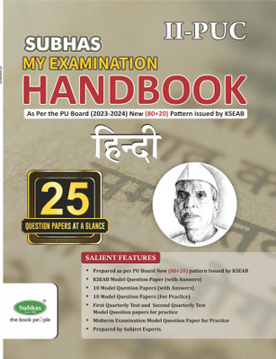 2nd Puc Examination Handbook Hindi As Per New Exam Pattern 2023-24(Paperback, Hindi, Subhas Publishing House Pvt Ltd)