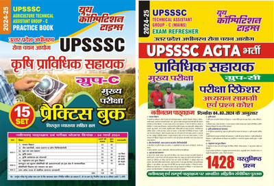 UPSSSC Agriculture Technical Assistant Group-C Practice & Study Material Hindi Medium(Paperback, Hindi, YCT)