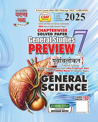 Preview General Science Part-7 2025 (25121-C)(Paperback, Hindi, Sam Samayik Ghatna Chakra)