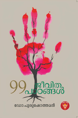 99 Jeevitha Patangal(Paperback, Malayalam, Dr Purushothaman Kollam)