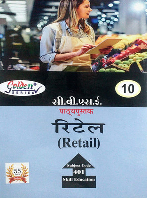 Golden Series Class 10 Text Book Retail Hindi Medium Skill Education Based On CBSE/NEP(Parfect Paperback, Hindi, Ashoka Publishing House)
