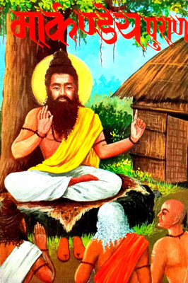 Shri Markanday Puran (Medium Size)(Paperback, Hindi, Dr. Ramkrishn Upadhyay)