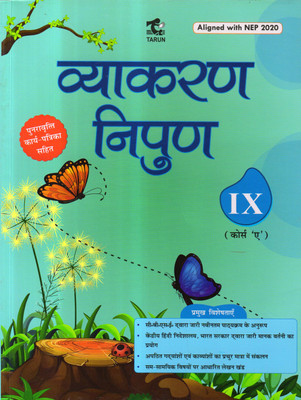 Tarun Vyakaran Nipun - 9 (Course A)(Paperback, Hindi, Dr. shweta sharma, Vipin Kumar)