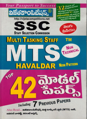 SSC Multi Tasking Staff - Non Technical HAVALDAR Top 42 Model Papers [ TELUGU MEDIUM ](Paperback, Telugu, Vijeta Competition Editorial Board)