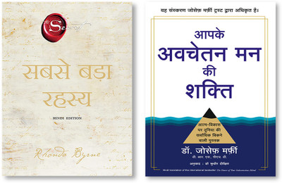 Sabse Bada Rahasya (Hindi Edition Of The Greatest Secret) + Apke Avchetan Man Ki Shakti(Paperback, Hindi, Multiple Authors)