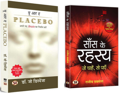 You Are The Placebo: Making Your Mind Matter + Saans Ke Rahasya: Art Of Breathing | Explore The History And The Physiology Of The Placebo Effect | Health And Wellness | Mental Clarity | Your Body And Health Science (Set Of 2 Books In Hindi)(Paperback, Hindi, Dr. Joe Dispenza, Rajeev Saxena) You Are The Placebo: Making Your Mind Matter + Saans Ke Rahasya: Art Of Breathing | Explore The History And The Physiology Of The Placebo Effect | Health And Wellness | Mental Clarity | Your Body And Health Science (Set Of 2 Books In Hindi)(Paperback, Hindi, Dr. Joe Dispenza, Rajeev Saxena)