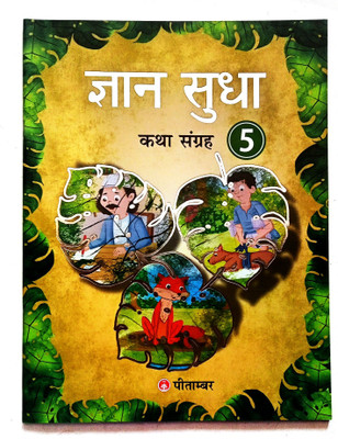 Gyan Sudha Katha Sangrah Class-5(Old Like New Book)(Paperback, Hindi, Dr. Vidya Topo)