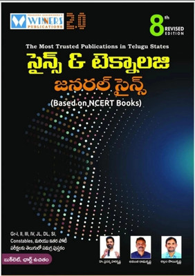 Winners Science & Technology – Telugu Medium | 8th Edition | NCERT-Based General Studies For UPSC, APPSC, TSPSC & Other Exams(Paperback, Telugu, Winners Publications, PRASANNA HARI KRISHNA, ANANTHA RAMA KRISHNA, ALLAM SAI KRISHNA)