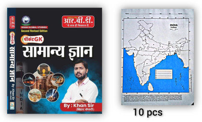 Khan Sir Pocket GK General Knowledge (Samanya Gyan) By Khan Sir 2nd Revised September 2024 Edition Useful For All Competitive Exams With 10 Pieces Blank Map(Perfect Paperback, Hindi, Khan Sir) Khan Sir Pocket GK General Knowledge (Samanya Gyan) By Khan Sir 2nd Revised September 2024 Edition Useful For All Competitive Exams With 10 Pieces Blank Map(Perfect Paperback, Hindi, Khan Sir)