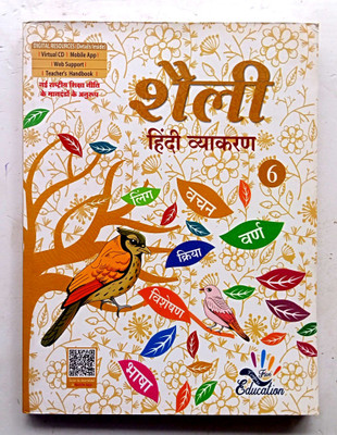 Shaili Hindi Vyakaran Class-6(Paperback, Hindi, BHARTI TANEJA)