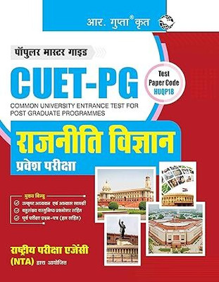 CUET-PG: Political Science Entrance Exam Guide Paperback – 1 August 2024(Paperback, Hindi, RPH Editorial Board)