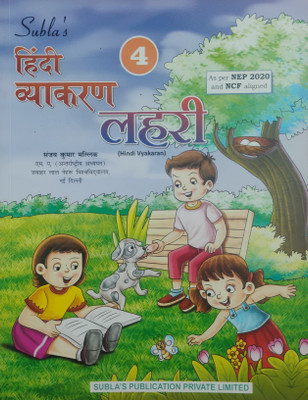 Hindi Vyakaran Lahari Bhag 4(Paperback, Hindi, Sanjay Kumar Malik)