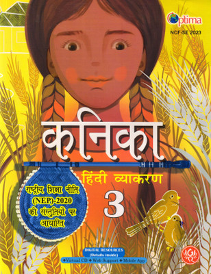 Optima Kanika Hindi Vyakaran - 3(Paperback, Hindi, Madhur Athaiya)