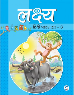 Sapphire Lakshya Hindi Pathmala - 3 (2023 Edition)(Paperback, Usha Chabra)