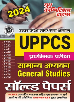 2024-25 UPPCS General Studies Solved Papers(Paperback, Others, YCT EXPERT TEAM)