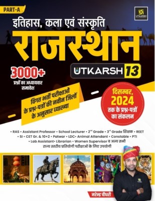 Utkarsh Rajasthan Itihas Kala Sanskriti 3000+ PYQ By Narendra Choudhary(Paperback, Hindi, Narendra Choudhary)