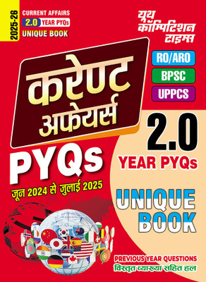 2025-26 RO/ARO/BPSC/UPPCS Current Affairs Unique Book 160 295(Paperback, Hindi, YCT EXPERT TEAM)
