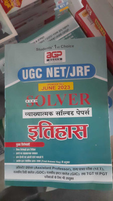 AGP Books UGC NET JRF Examsolver Itihas Solved Paper 2023-24 Edition (Paperback, Hindi, Agp Books)(BOOK, Hindi, AGP)