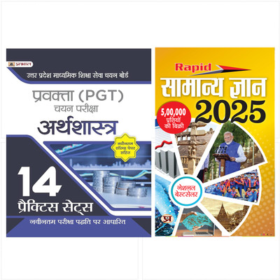 Uttar Pradesh Madhyamik Shiksha Seva Chayan Board Pravakta (Pgt) Chayan Pareeksha, Arthashastra 14 Practice Sets In Hindi (Upsessb Pgt Economics Book) + Rapid Samanya Gyan 2025: General Knowledge 2025 [Paperback] Team Prabhat(Paperback, Hindi, Team Prabhat)
