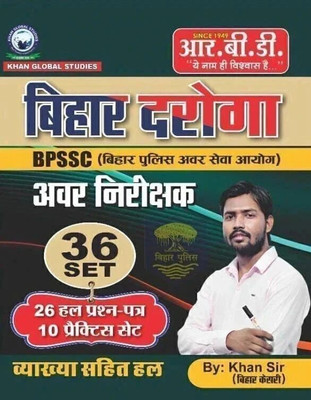 Khan Sir Bihar Daroga Bharti Pariksha Book Practice Set 2025(Paperback, Hindi, Khan sir)