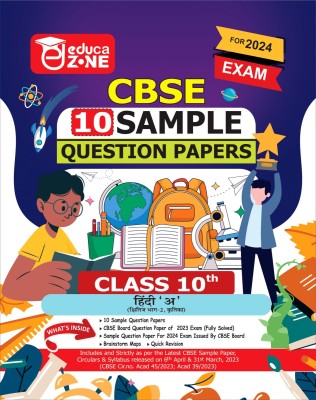 Educazone CBSE Sample Question Papers Class 10 Hindi - A Book (For Board Exam 2024)(Paperback, Hindi, Shri International)