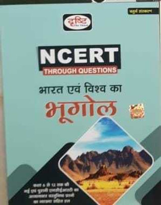 NEW EDITION|Ncert Bharat Evam Vishwa Ka Bhugol (Paperback, Hindi, Drishti Publications)(BOOK, Hindi, DRISTHI PUBLICATION)