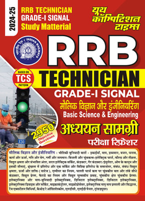 2024-25 RRB Technician Grade-I Signal Study Material Basic Science & Engineering 2950 Objective Questions 608 995(Paperback, Hindi, YCT EXPERT TEAM)