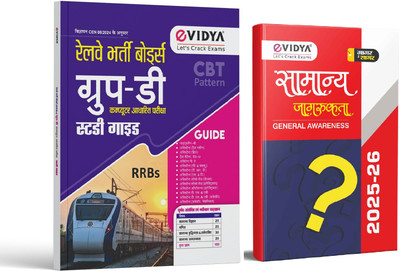 Evidya Railway Group D CBT Study Guide Book For RRB Exam & General Awareness 2025 [ Pack Of 2](Paperback, Hindi, Evidya)