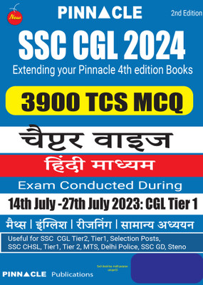 SSC CGL 2024: 3900 TCS MCQ Chapter Wise With Detailed Explanation Hindi Medium(Paperback, Hindi, Pinnacle Publications)