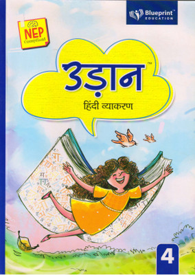 Blueprint, UDAAN HINDI VYAKARAN CLASS - 4(Paperback, Hindi, Ghanshyam Sharma, Dr. Avnish Kumar Akela)