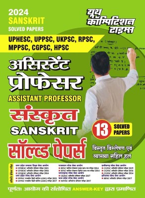 2023-24 Assistant Professor/GDC Sanskrit Solved Papers(Paperback, Hindi, YCT EXPERT TEAM)