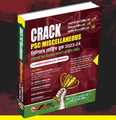 Crack Psc Miscellaneous Prelims Prctice Book 2023-24(Paperback, Bengali, SANDIP ADHYA, DR. DIPA ROY)