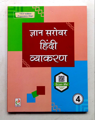 Gyan Sarovar Hindi Vyakaran Class-4(Paperback, Hindi, CHANDRAKANTA SHARMA)