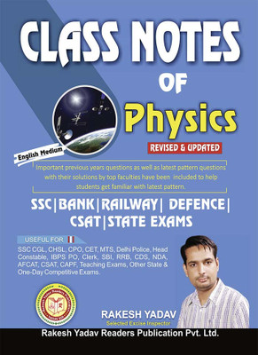 Class Notes Physics English Medium(Paperback, Rakesh Yadav)