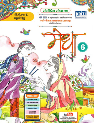 Kriti, Medha Hindi For Cbse Class - 6(Paperback, Hindi, SHAIL THAKUR, MEENA SHRIVASTVA, KUMKUM CHATURVEDI)