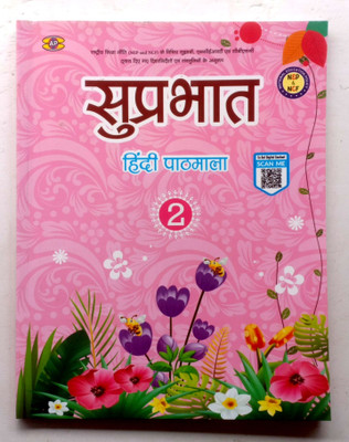 Suprabhat Hindi Pathmala Class-2(Paperback, Dr Divakar Chandra Dwivedi)