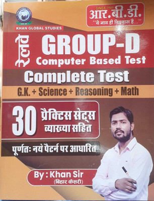 Railway Group - D Complete Test 30 Practice Paper By Khan Sir 2025 Edition(Paperback, Hindi, RBD PUBLICATION)