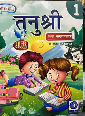 Tanushree Hindi Class 1(Paperback, Hindi, UNKNOWN)