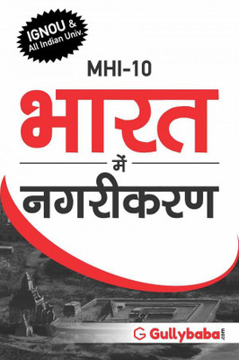 MHI-10 Urbanisation In India(Paperback, Hindi, GPH Expert)