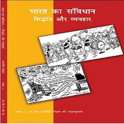 Bharat Ka Samvidhan Sidhant Aur Vyavahar Political Science For Class - 11 - 11103(Paperback, Hindi, Team Ncert)