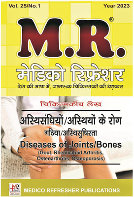 Medico Refresher -Irritative Voiding (Kashtkaari Mutra Tyaag)(Paperback, Hindi, PANEL OF SPECIALIST DOCTORS)