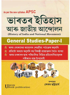 History of India and National Movement: General Studies Paper-I: As Per New Syllabus of APSC  - Prepared as per New Syllabus of APSC(Paperback, Sekhar Bhattacharjee)