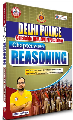 Delhi Police Constable Reasoning(Paperback, Hindi, by Ankit Bhati)