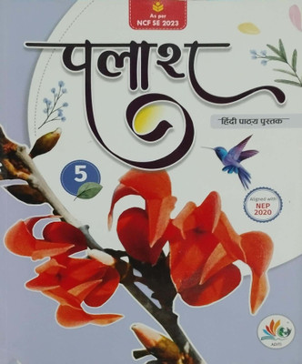 Palash Hindi Pathypustak Class 5(Peper back, Hindi, Ramsudhar singh)