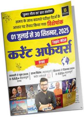 Utkarsh Current Affairs 1st July To 30th September, 2025 Current Affairs Magazine (Special)(Paperback, Hindi, Utkarsh)