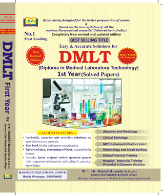 Easy & Accurate Solutions For DMLT Diploma In Medical Laboratory Technology First Year Solved Papers Hindi & English Medium By Dr. Hamid Hussain 6e(Paperback, Dr. Hamid Hussain)