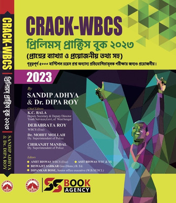 CRACK-WBCS Prelims Practice Book 2023 - Bengali Version - (Revised Edition)(Paperback, Bengali, Sandip Adhya, Dr. Dipa Roy)