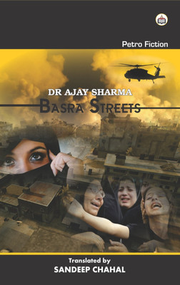 Basra Streets (Petro-Fiction)(Paperback, Authorspress)